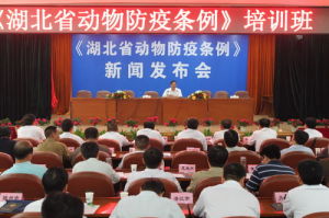 湖北省動物防疫條例 湖北省動物防疫條例