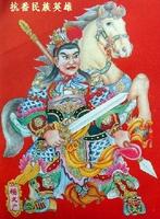 （圖）楊文廣畫像