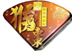 位元堂猴棗散 位元堂猴棗散