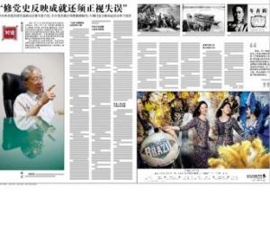 《中國共產黨歷史》第二卷