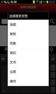 法律常識大全 法律常識大全