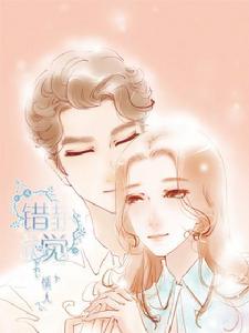 錯覺情人 錯覺情人