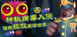 傳染病菌種、毒種擴散罪 傳染病菌種、毒種擴散罪