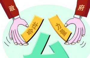 政府購買公共服務 政府購買公共服務