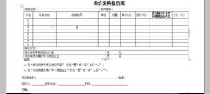 累計投標詢價 累計投標詢價