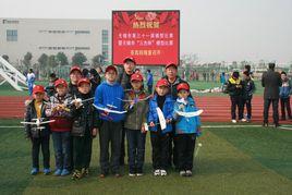 無錫市山北中心國小 無錫市山北中心國小