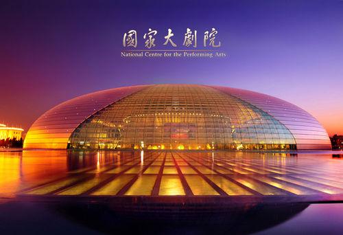 國家大劇院[人民大會堂西側建築]