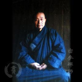密參禪師 密參禪師