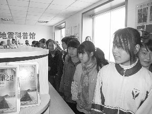 西固地震科普館 西固地震科普館