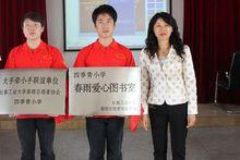 春雨志願者協會