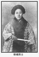 秋瑾舊居遺址 秋瑾舊居遺址