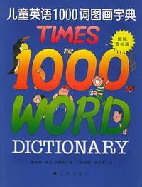 兒童英語1000詞圖畫字典 兒童英語1000詞圖畫字典