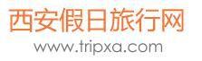 西安假日旅行網 西安假日旅行網