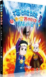 《天狼系大盜》