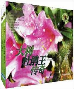 我的山野朋友系列植物卷 我的山野朋友系列植物卷