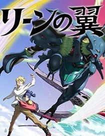 聖光之翼 聖光之翼