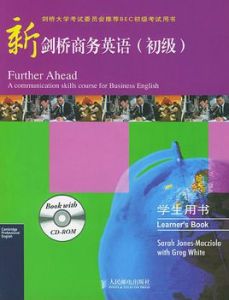 新劍橋商務英語學生用書 新劍橋商務英語學生用書