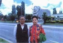 陳康與夫人郭青