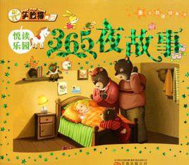 親子共讀經典書 親子共讀經典書