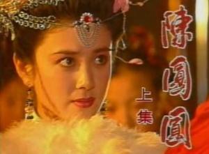 陳圓圓影視形象