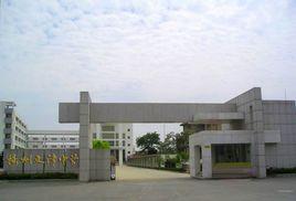 揚州市文津中學