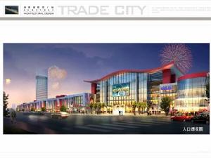 浙商城商貿廣場 浙商城商貿廣場