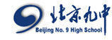 北京九中 北京九中
