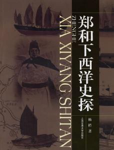 晉寧鄭和紀念館