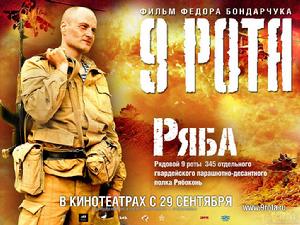 《第九突擊隊》