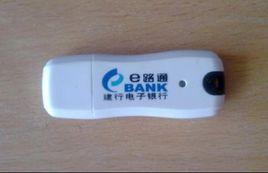 建行二代網銀盾 建行二代網銀盾