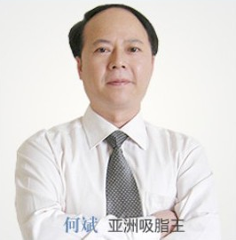 何斌[上海華美首席形體美塑專家]