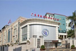 廣東省電子技術學校 廣東省電子技術學校