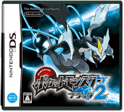 口袋妖怪黑2 封面