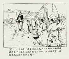 江陰軍民抗清之戰