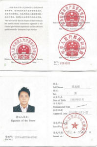 企業法律顧問 企業法律顧問