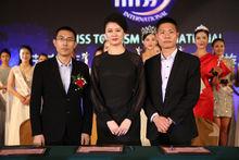 世界旅遊小姐大賽簽約儀式