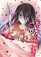 屍體派對Missing Footage