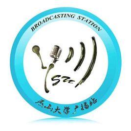 燕山大學廣播站 燕山大學廣播站