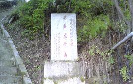 龍骨山[黑龍江省嘉蔭縣龍骨山]