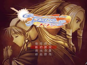 《飄羽:失憶天使 聖界的奇蹟》 《飄羽:失憶天使 聖界的奇蹟》