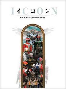篠原保畫集 イコン 篠原保畫集 イコン
