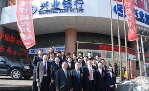 興業銀行股份有限公司