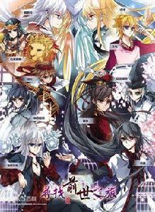 阿斯克[尋找前世之旅中人物]