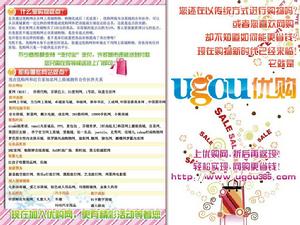 購物返點 購物返點