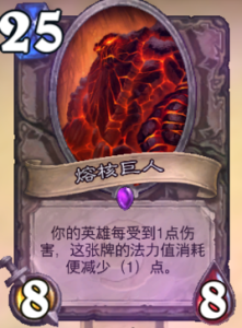 熔核巨人 熔核巨人