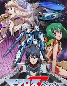 《逾時空要塞》 《逾時空要塞》