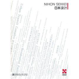 日本設計 日本設計