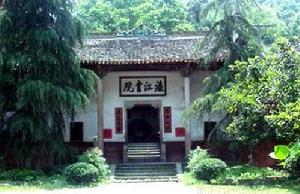 湖南淥江書院