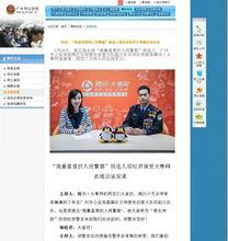 騰訊大粵網站四種名字主持人截圖