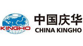 中國慶華能源集團有限公司 中國慶華能源集團有限公司